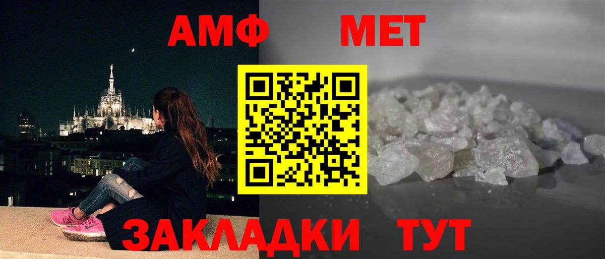 Amphetamine Розовый  АМФЕТАМИН  Amphetamine  Лангепас  Вход с VPN 