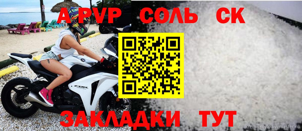 Alpha-PVP СК  Вход с VPN  продажа наркотиков  A-PVP мука  Лангепас  Альфа ПВП крисы CK  А ПВП 