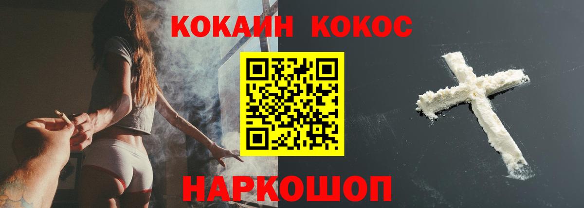 Лангепас  COCAIN Columbia  COCAIN Перу  магазин  наркотиков  Вход с VPN 