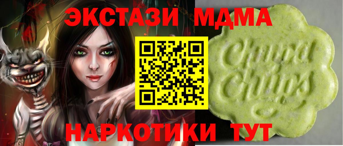 Ecstasy  Экстази DUBAI  ЭКСТАЗИ 250 мг  Вход с VPN  Лангепас 