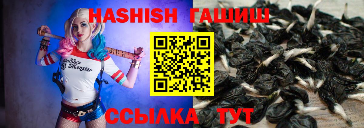 ГАШИШ хэш Лангепас