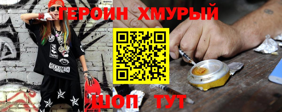 Героин  Героин герыч  Вход с VPN  Лангепас 