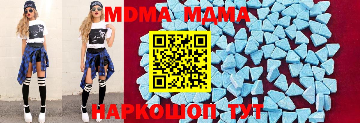 Лангепас  MDMA  МДМА молли  Вход с VPN  MDMA VHQ 