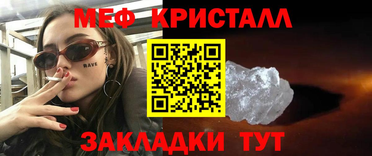 МЯУ-МЯУ мука  Меф  Лангепас  Мефедрон  Вход с VPN  МЕФ VHQ 