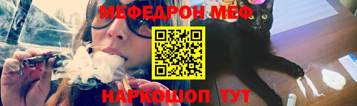 Меф Лангепас