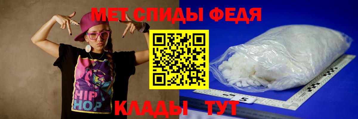 Лангепас  Метамфетамин пудра  Вход с VPN 